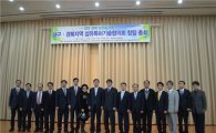 ‘대구·경북지역 섬유특허기술협의회’ 출범 