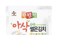 CJ제일제당 하선정, 맛김치 '아삭썰은 김치' 출시