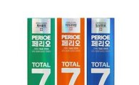 LG생건, 기능성치약 '페리오 토탈7' 3종 출시 