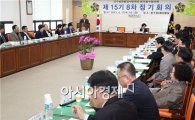 [포토]노희용 광주시 동구청장, 민주평통 정기회의 참석