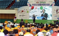 [포토]배용태 전남도 행정부지사, 어르신생활체육대회 참석