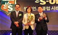 [포토]S-OIL '2013 챔피언스 클럽 시상식' 개최
