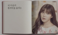 11번가, 아이유 등장하는 새로운 TV CF 론칭