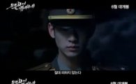 '은밀하게 위대하게' 예고편 관심 폭발, 김수현 '바보' 변신