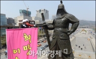 [포토]이순신 장군 동상 목욕 중