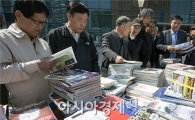 [포토]용산도서관, '책 나눔' 행사