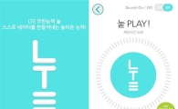 나흘만에 40만 다운 'SKT 눝' 벌써 짝퉁앱 등장