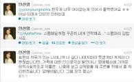 안선영 악플 세례에 "루머는 가만 안둘 것"