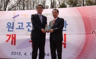 한신공영, 안산시에 공공도서관 기부