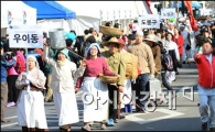 [포토]196년대 거리 재현 퍼레이드
