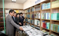 김황식 前 총리 기증도서 서고 동신대에 개설 