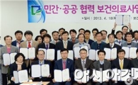 [포토]광주 남구, 민간ㆍ공공협력 보건의료사업 협약식 가져 