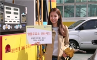 신한카드, 알뜰주유소 카드 출시 