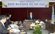 서대문구 앞선 복지행정, 국무총리도 한 수 배워 