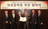 코스콤-동부CNI, 전자문서 인프라서비스 업무협약