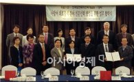 조선대학교 아랍어과 한국보건복지인력개발원, 의료기관과 MOU 체결