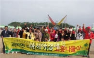 고흥군 과역면 주민자치위원회, 지역 다문화가족과 함께한 고흥나들이 