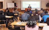 영광군 사회복지시설 운영·관리 연찬회 실시