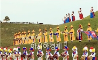 [포토]정원박람회 축하하는  농악과 취타대 