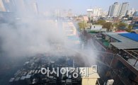 [포토]중구 가구상가 화재 발생 