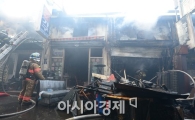 [포토]연기 가득한 화재현장 
