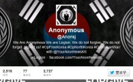 어나니머스, 북한 관련사이트 3곳 추가 해킹
