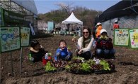[포토]벚꽃과 봄향기 가득한 현대百 친환경 가족농장 개장식 