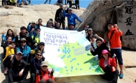 유진그룹, 전국 유명산 52곳서 임직원 등산대회