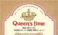 빕스, 시간대별 알뜰 혜택..9시 이후에는 생맥주 무제한
