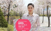 현대證, 최고 연 25% ELS 등 8종 공모