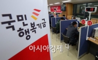[포토]보다 신속한 처리를 위한 국민행복기금 가접수