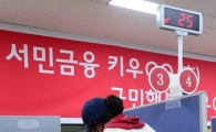 [포토]국민행복기금 가접수 시작에...