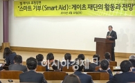 [포토]국회의원에게 기부에 대해 강연