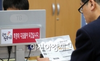 [포토]국민행복기금, 희망의 디딤돌 될까...