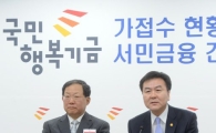 [포토]신제윤 금융위원장 "국민행복기금은..."