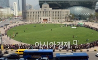 [포토]서울광장 둘러싼 인간 띠