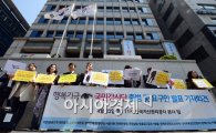[포토]국민행복기금 감시단 기자회견 