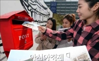 [포토]숭례문에게 희망 전하는 시민들