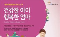 복지부, 방송인 전현무·심이영 등 예방접종 홍보대사 위촉 