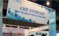 신안군, 서울수산식품전시회 성료