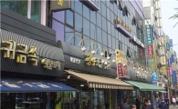 [르포]은행 '低利' 가라..예금 빼와 금덩이 사재기