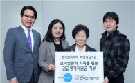 [포토]한국먼디파마, 소아암재단에 500만원 기부 