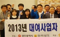 교통안전공단 호남지역본부, 대여사업자 교통사고 줄이기 워크숍 개최