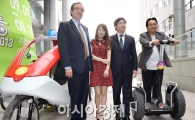 [포토]생태교통 이동수단 시승식