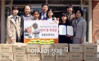 장흥초등학교 학생들,  용돈 모아 이웃사랑 실천