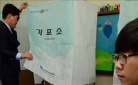 [포토]4.24 재보궐선거 D-1