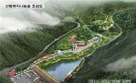 경북 칠곡에 국내 첫 ‘사회복지형 산림휴양시설’