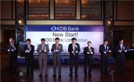 KDB뱅크 우즈베키스탄 통합 기념식 개최 