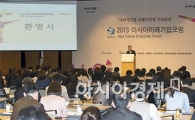 [포토]아시아미래기업포럼 환영사하는 방하남 장관