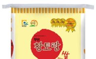 무안 ‘황토랑 쌀’, 4년 연속 10대 고품질 브랜드 쌀 선정
